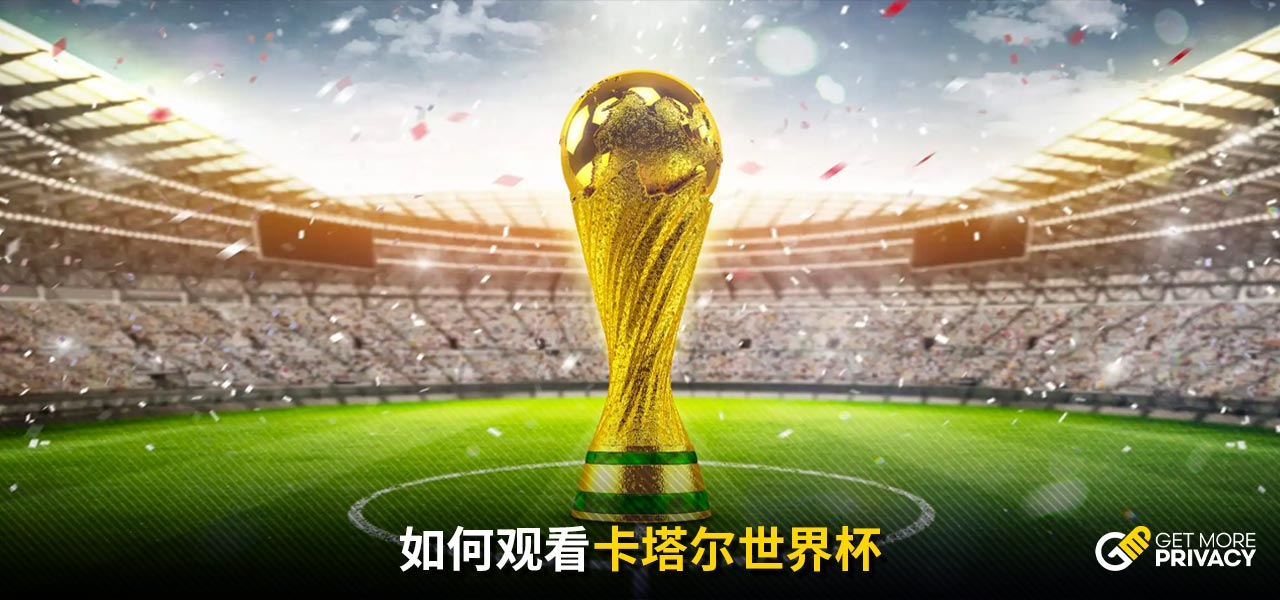 欧冠舞台上