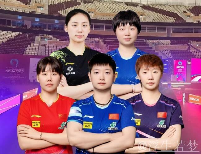 陈幸同与陈熠双双挺进女单八强