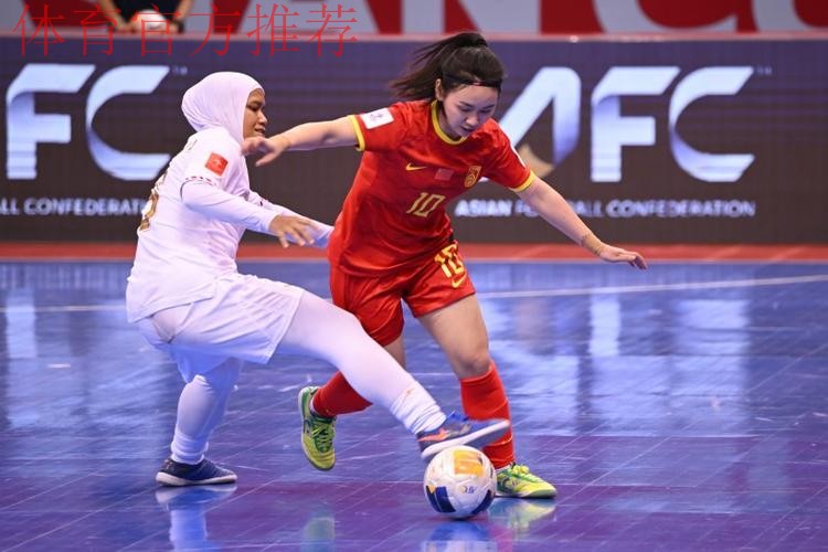 6球大胜印尼，中国队晋级女五亚洲杯四强