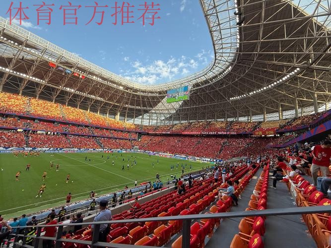 新华社：2023年亚洲杯场馆建设全面提速