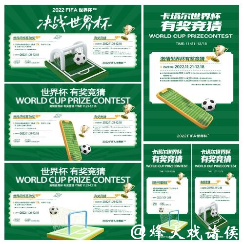 世界杯竞猜平台多种竞猜模式介绍 世界杯竞猜平台多种竞猜模式介绍