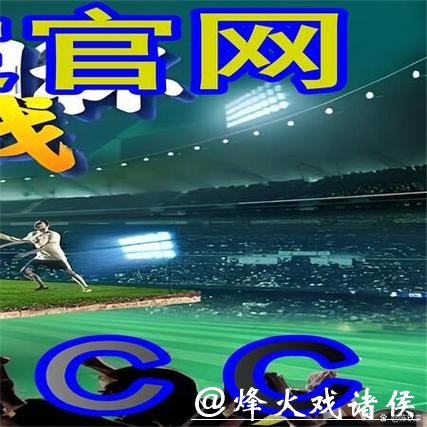 世界杯外围买球走向全球化，背后故事揭秘