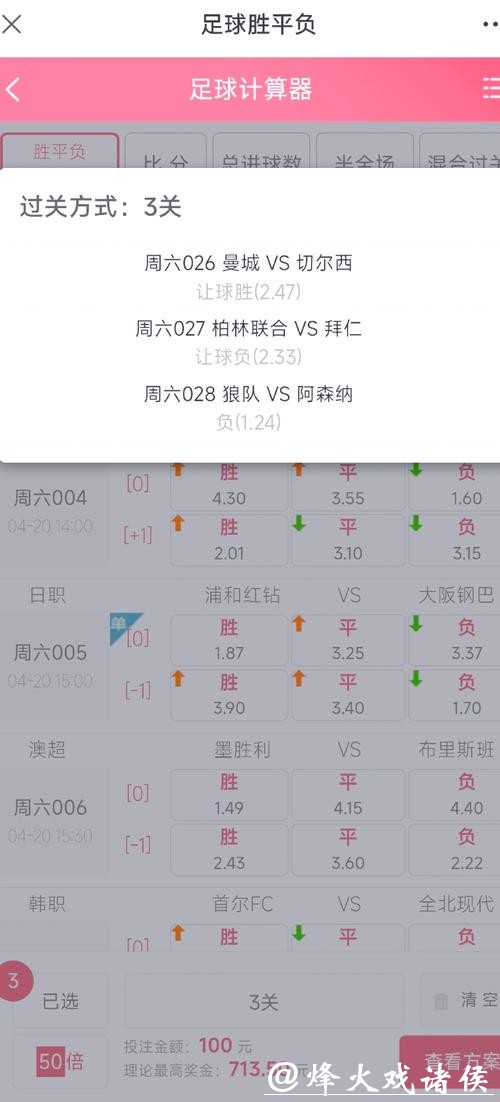 2026世界杯竞猜攻略：如何押注赢大钱