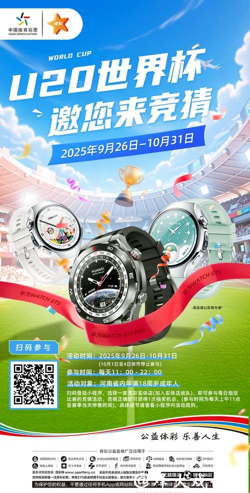 世界杯下注心得分享：理性投注更精彩