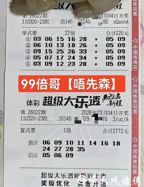 世界杯下注心得分享：理性投注更精彩