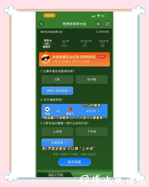 世界杯竞猜平台哪里最靠谱？